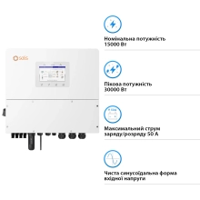 Гібридний інвертор Solis S6-EH3P20K-H 20KW  HV-battery 4 MPPT Wi-Fi 220/380V Трифазний - Фото 2