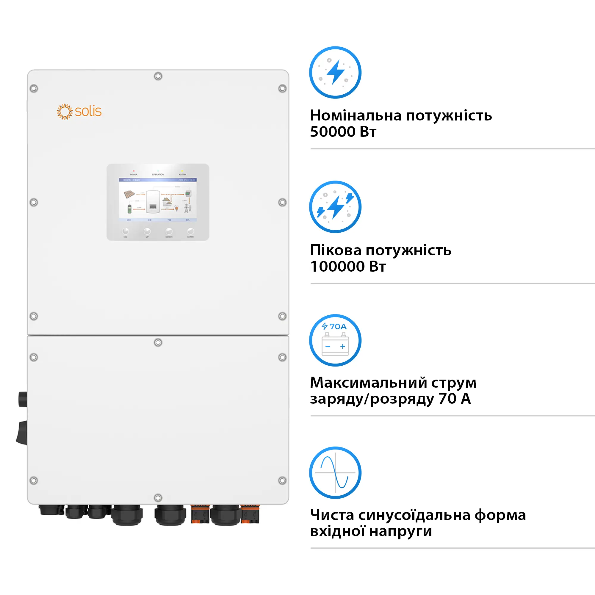 Гібридний інвертор Solis S6-EH3P50K-H 50KW  HV-battery 4 MPPT Wi-Fi 220/380V Трифазний - Фото 2