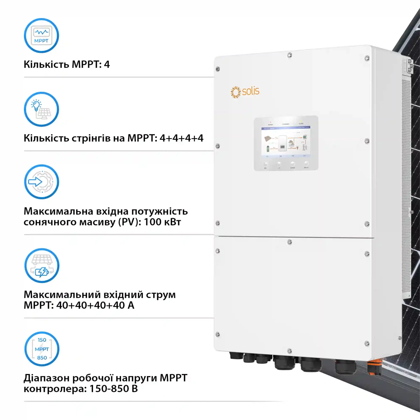Гібридний інвертор Solis S6-EH3P50K-H 50KW  HV-battery 4 MPPT Wi-Fi 220/380V Трифазний - Фото 3