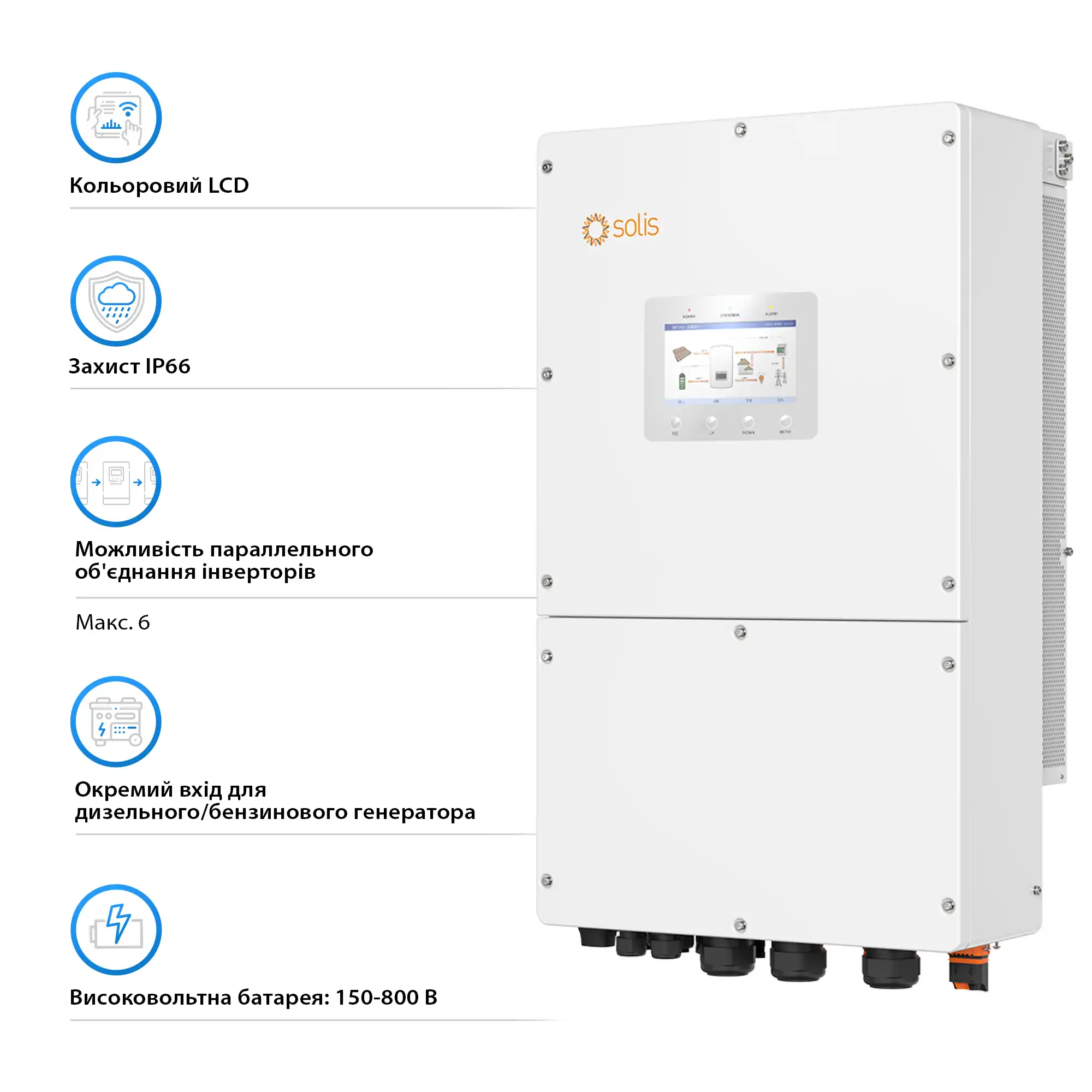 Гібридний інвертор Solis S6-EH3P50K-H 50KW  HV-battery 4 MPPT Wi-Fi 220/380V Трифазний - Фото 4