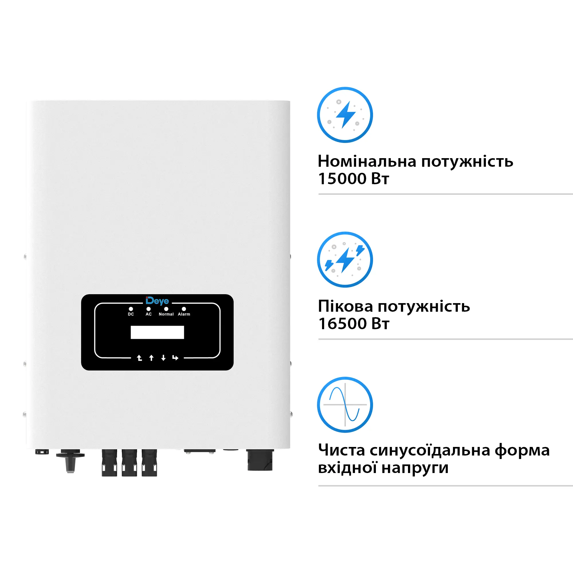 Мережевий інвертор Deye SUN-15K-G05 15KW 2 MPPT Wi-Fi 220/380V Трифазний - Фото 2