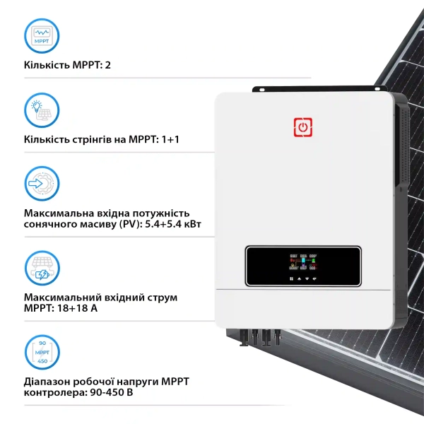 Гібридний інвертор HWS MAX 10.2KW 48V 2 MPPT 220V Однофазний (MAX10.2kW) - Фото 4
