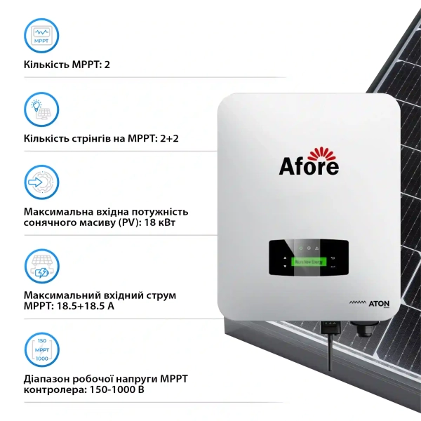 Система хранения энергии Afore AF12K-MTH-1DY21.3K-LFP 12kW 21.312kWh 1BAT LiFePO4 6000 циклов - Фото 3