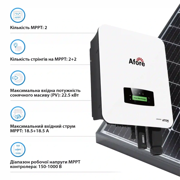 Система зберігання енергії Afore AF15K-MTH-1DY21.3K-LFP 15kW 21.312kWh 1BAT LiFePO4 6000 циклів - Фото 3