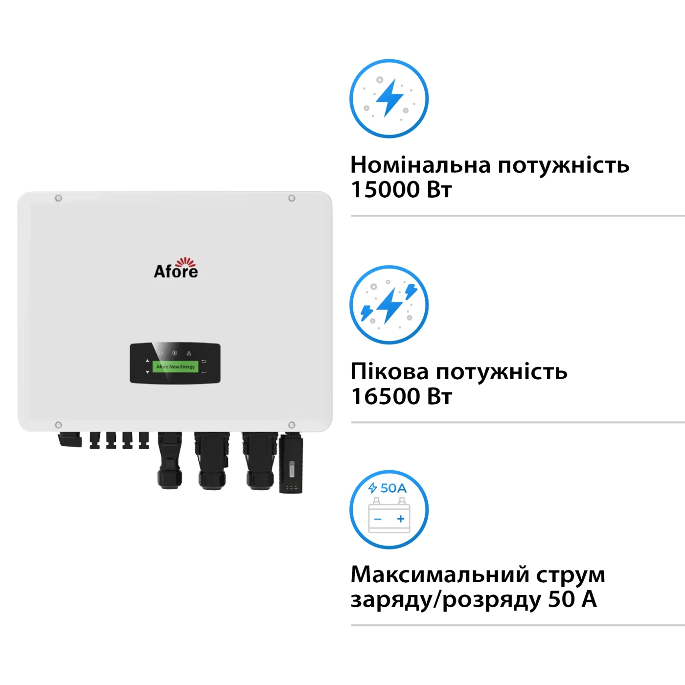 Система хранения энергии Afore AF15K-TH-1DY21.3K-LFP 15kW 21.312kWh 1BAT LiFePO4 6000 циклов - Фото 2