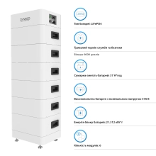 Система хранения энергии Afore AF15K-TH-1DY21.3K-LFP 15kW 21.312kWh 1BAT LiFePO4 6000 циклов - Фото 4