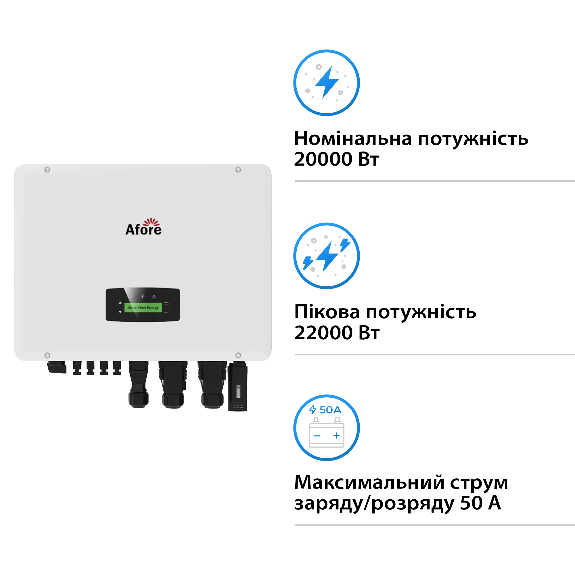Система хранения энергии Afore AF20K-TH-1DY42.6K-LFP 20kW 42.624kWh 2BAT LiFePO4 6000 циклов - Фото 2