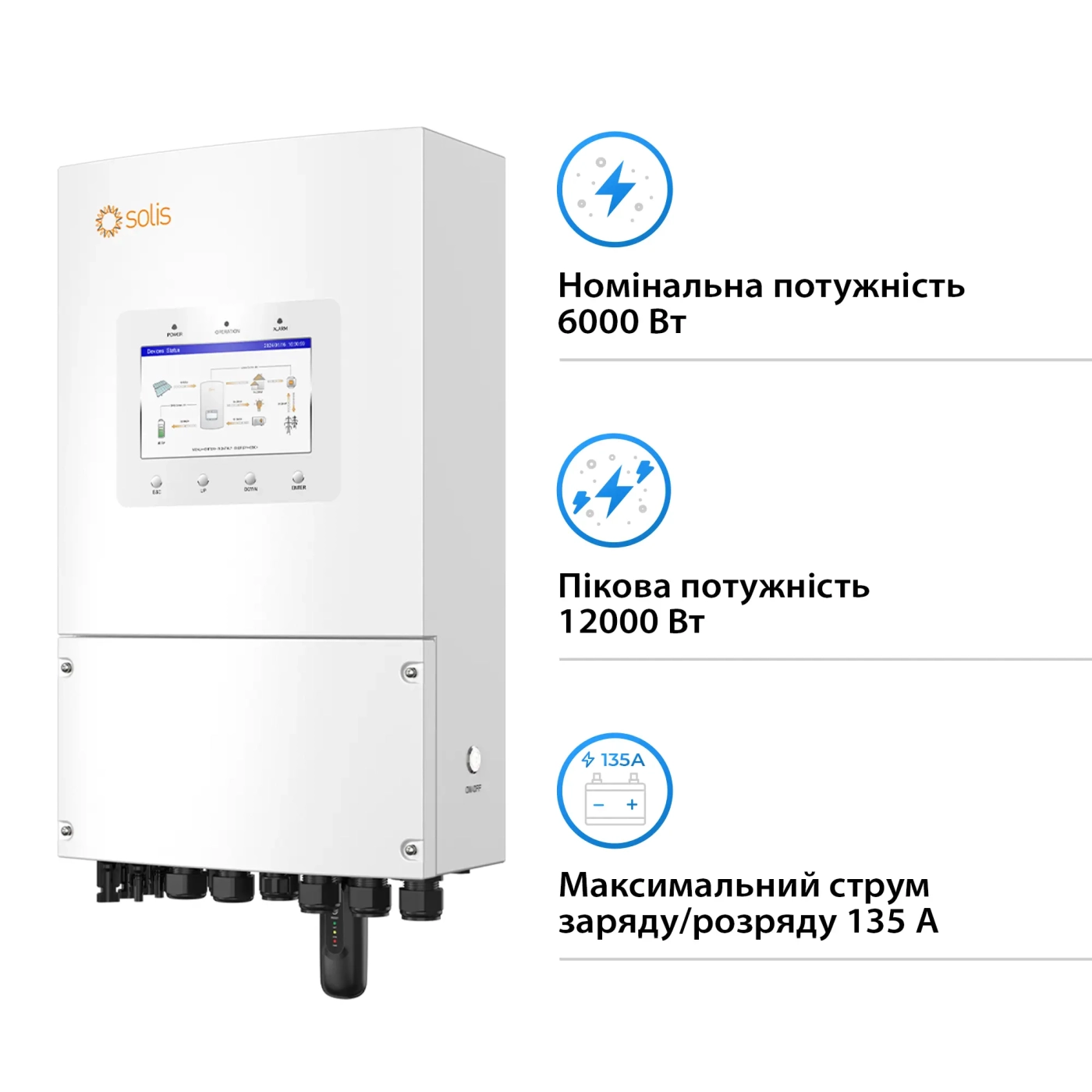 Система хранения энергии Solis S6-EH1P6K-L-PLUS-LDY9.6K1-LFP 6kW 9.6kWh 4BAT LiFePO4 6000 циклов - Фото 2