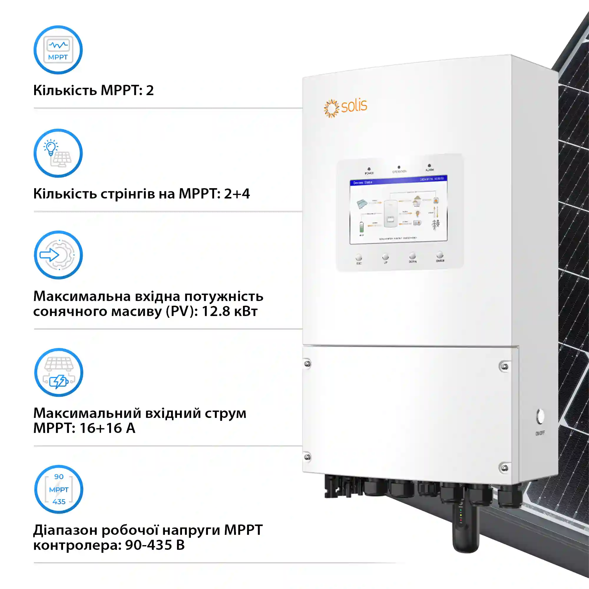 Система зберігання енергії Solis S6-EH1P8K-L-PLUS-LDY15.36K1-LFP 8kW 15.36kWh 3BAT LiFePO4 6000 циклів - Фото 3