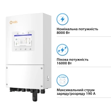 Система зберігання енергії Solis S6-EH1P8K-L-PLUS-LDY20.48K1-LFP 8kW 20.48kWh 4BAT LiFePO4 6000 циклів - Фото 2