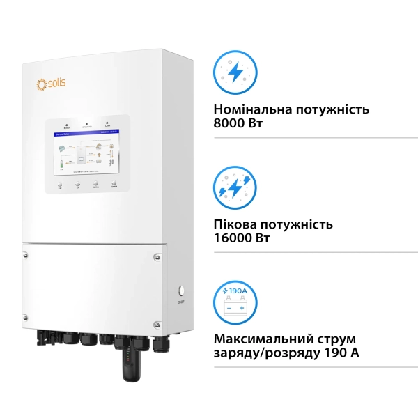 Система зберігання енергії Solis S6-EH1P8K-L-PLUS-LDY14.4K1-LFP 8kW 14.4kWh 6BAT LiFePO4 6000 циклів - Фото 2