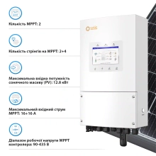 Система зберігання енергії Solis S6-EH1P8K-L-PLUS-LDY14.4K1-LFP 8kW 14.4kWh 6BAT LiFePO4 6000 циклів - Фото 3