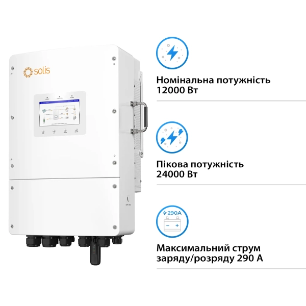 Система хранения энергии Solis S6-EH3P12K-L-LDY24K1-LFP 12kW 24kWh 10BAT LiFePO4 6000 циклов - Фото 2