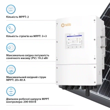 Система хранения энергии Solis S6-EH3P12K-L-LDY24K1-LFP 12kW 24kWh 10BAT LiFePO4 6000 циклов - Фото 3