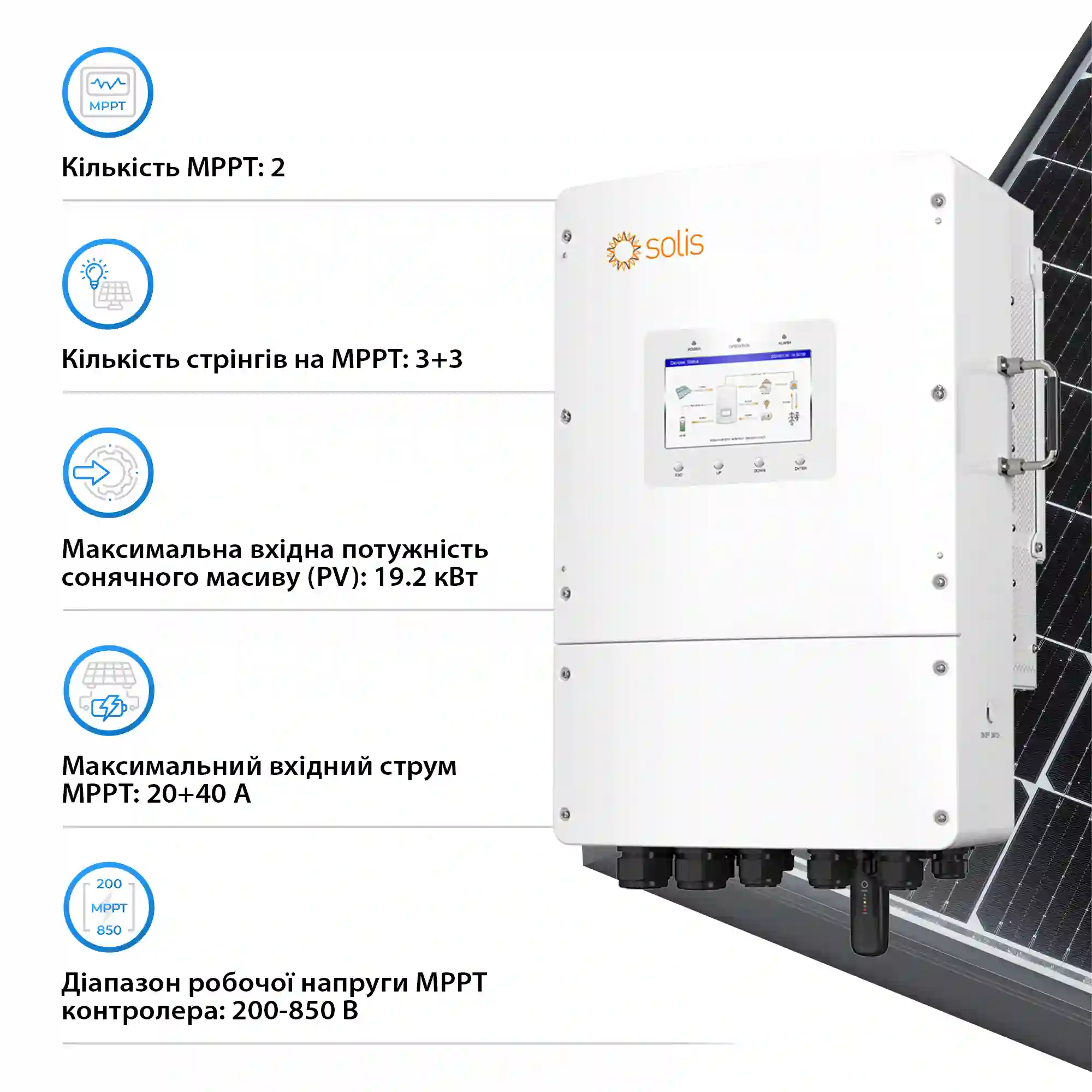 Система хранения энергии Solis S6-EH3P12K-L-LDY24K1-LFP 12kW 24kWh 10BAT LiFePO4 6000 циклов - Фото 3