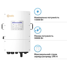 Система хранения энергии Solis S6-EH3P15K-L-LDY20.48K1-LFP 15kW 20.48kWh 4BAT LiFePO4 6000 циклов - Фото 2