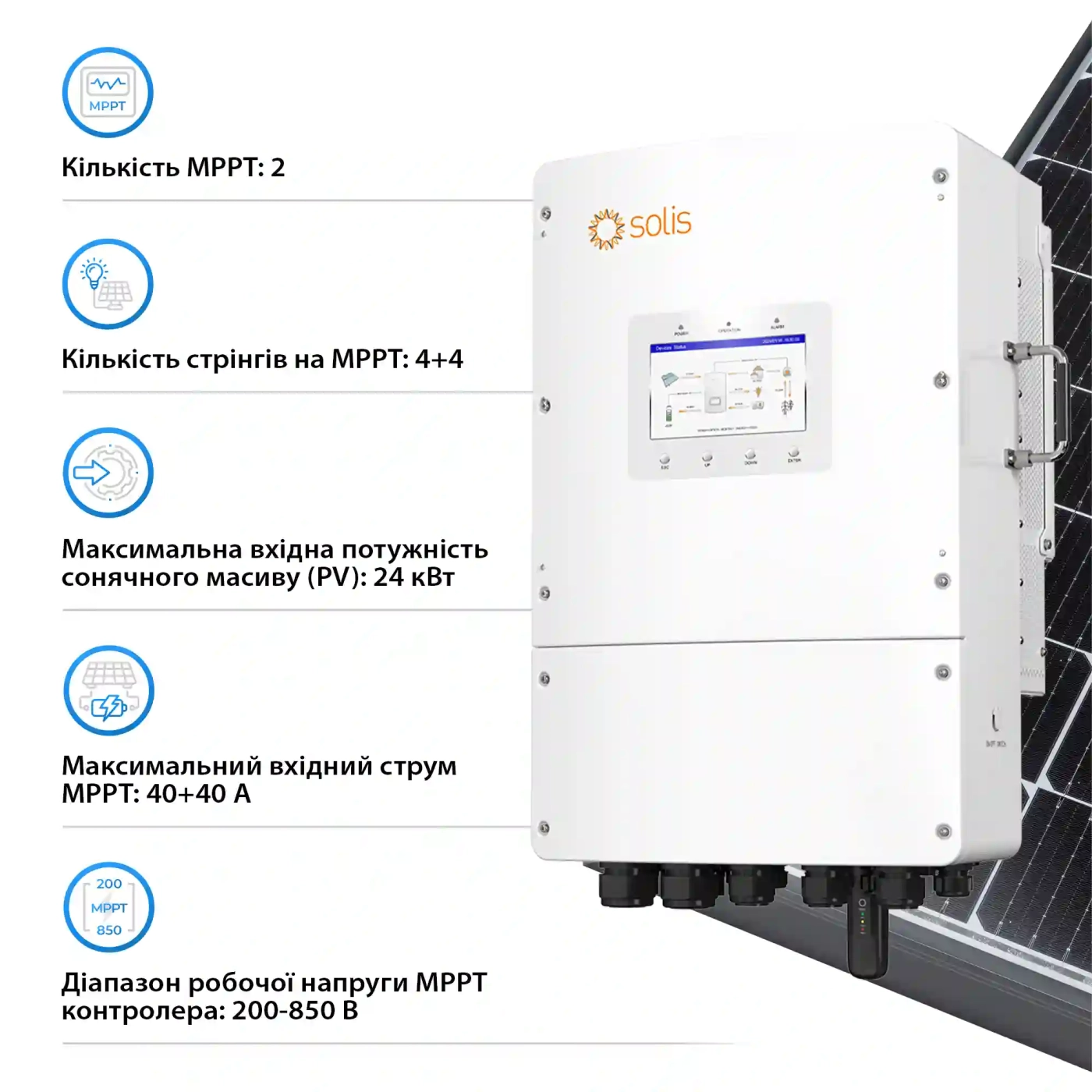 Система хранения энергии Solis S6-EH3P15K-L-LDY20.48K1-LFP 15kW 20.48kWh 4BAT LiFePO4 6000 циклов - Фото 3