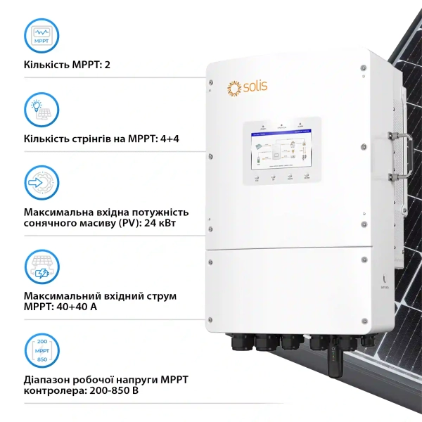Система хранения энергии Solis S6-EH3P15K-L-LDY20.48K1-LFP 15kW 20.48kWh 4BAT LiFePO4 6000 циклов - Фото 3