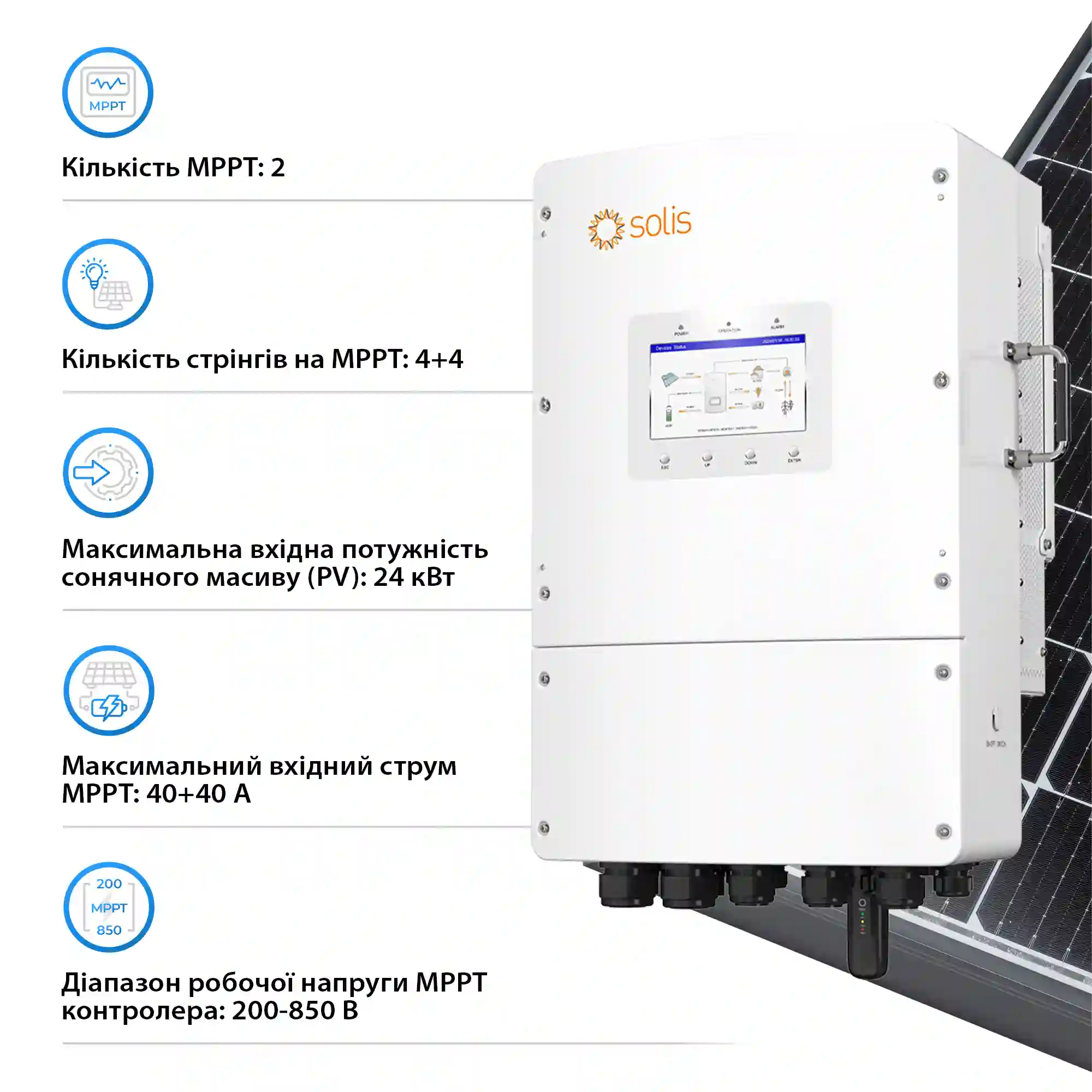 Система хранения энергии Solis S6-EH3P15K-L-LDY20.48K1-LFP 15kW 20.48kWh 4BAT LiFePO4 6000 циклов - Фото 3