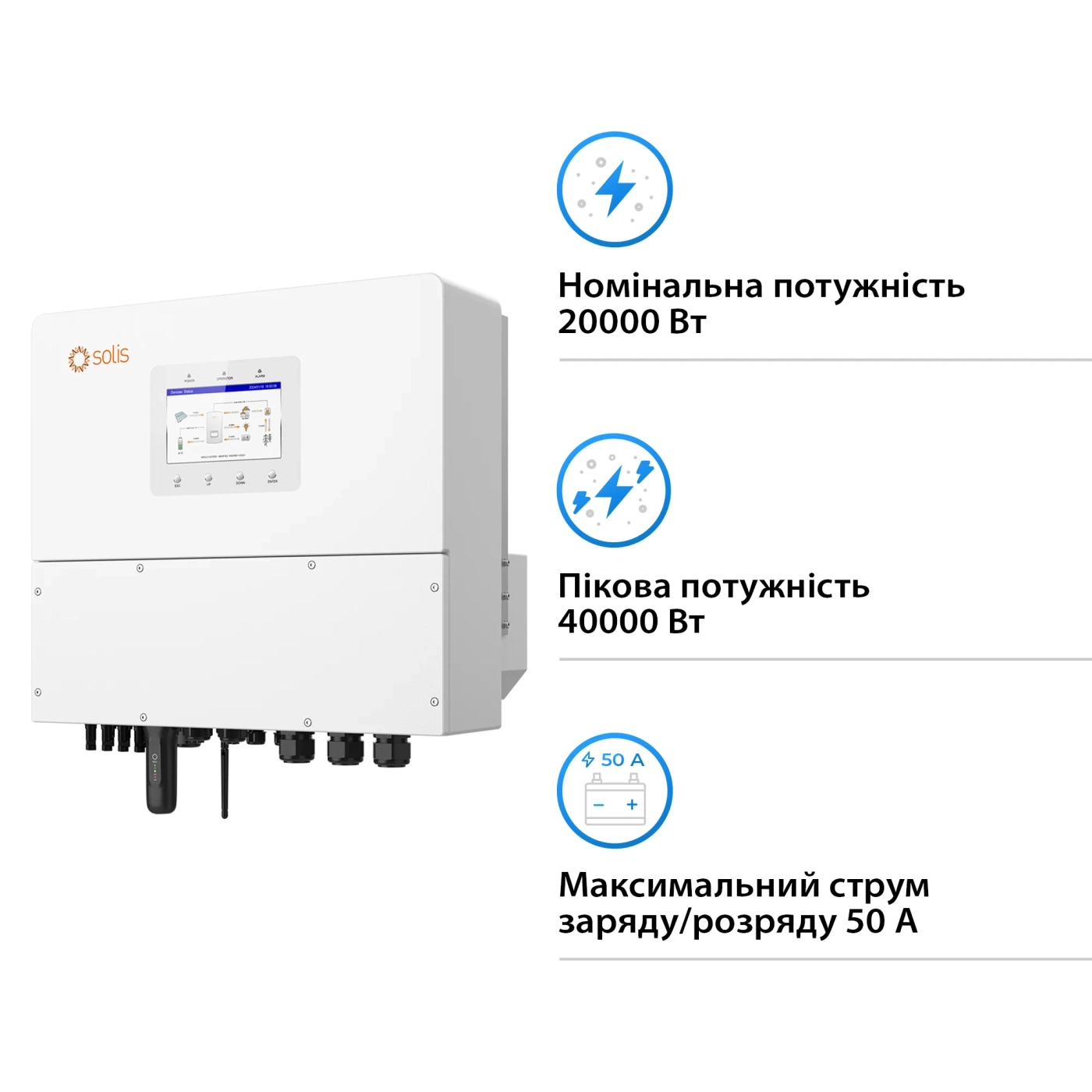 Система зберігання енергії Solis S6-EH3P20K-H-HDY35.84K1-LFP 20kW 35.84kWh 1BAT LiFePO4 6000 циклів - Фото 2