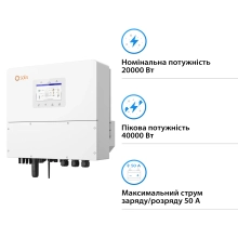 Система зберігання енергії Solis S6-EH3P20K-H-HDY35.84K1-LFP 20kW 35.84kWh 1BAT LiFePO4 6000 циклів - Фото 2