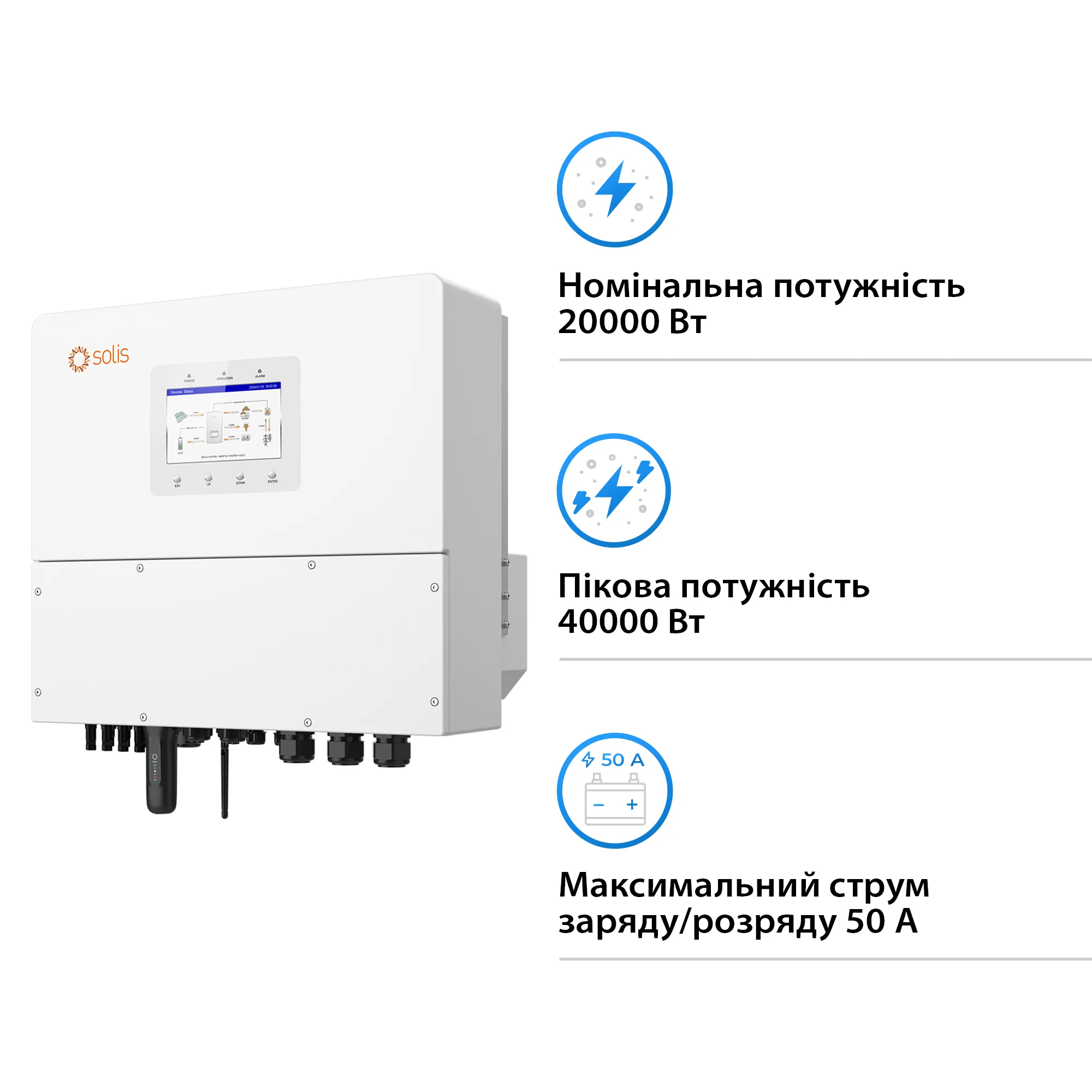 Система зберігання енергії Solis S6-EH3P20K-H-HDY35.84K1-LFP 20kW 35.84kWh 1BAT LiFePO4 6000 циклів - Фото 2