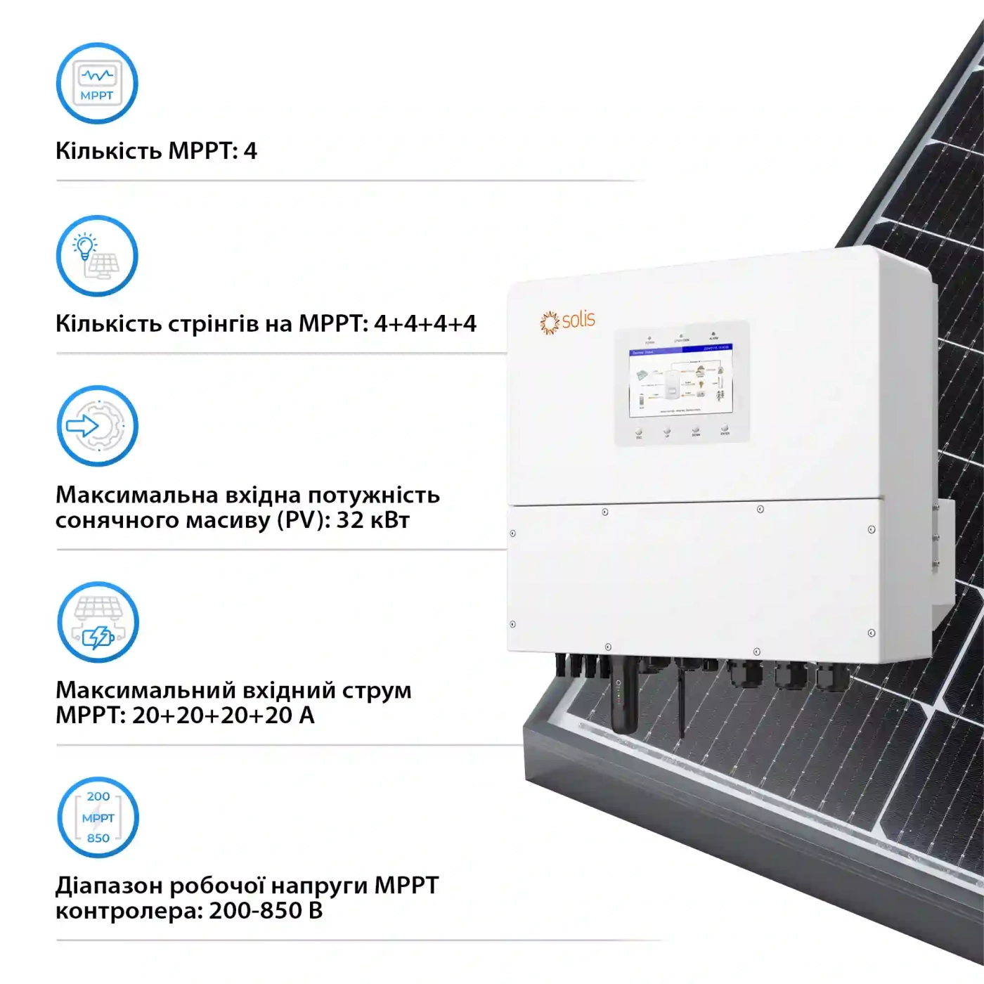 Система зберігання енергії Solis S6-EH3P20K-H-HDY35.84K1-LFP 20kW 35.84kWh 1BAT LiFePO4 6000 циклів - Фото 3