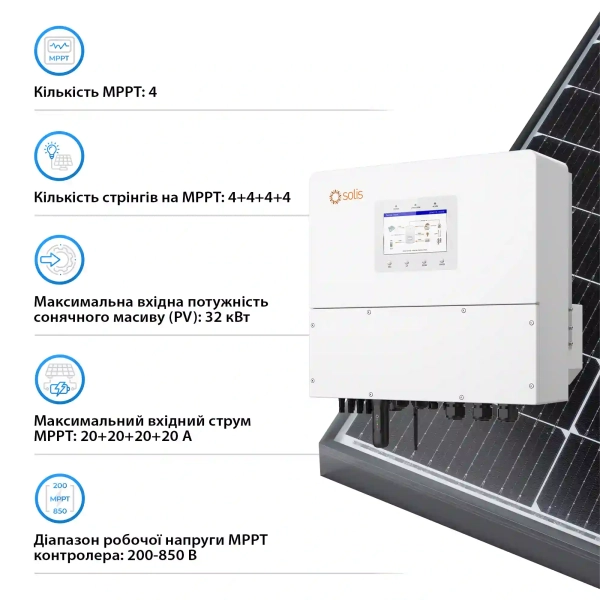 Система зберігання енергії Solis S6-EH3P20K-H-HDY35.84K1-LFP 20kW 35.84kWh 1BAT LiFePO4 6000 циклів - Фото 3
