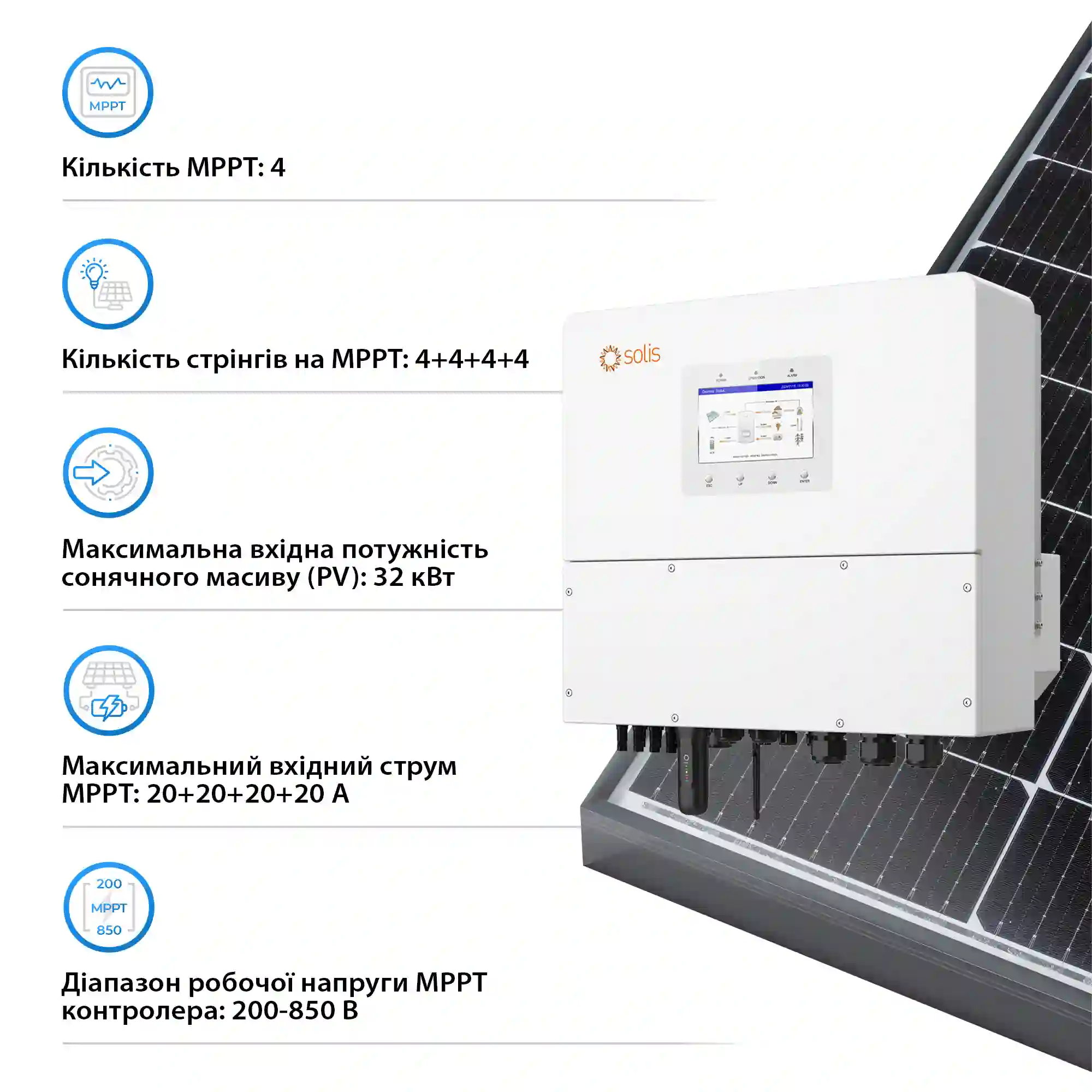 Система зберігання енергії Solis S6-EH3P20K-H-HDY35.84K1-LFP 20kW 35.84kWh 1BAT LiFePO4 6000 циклів - Фото 3