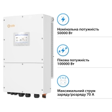 Система хранения энергии Solis S6-EH3P50K-H-HDY112.64K1-LFP 50kW 112.64kWh 2BAT LiFePO4 6000 циклов - Фото 2