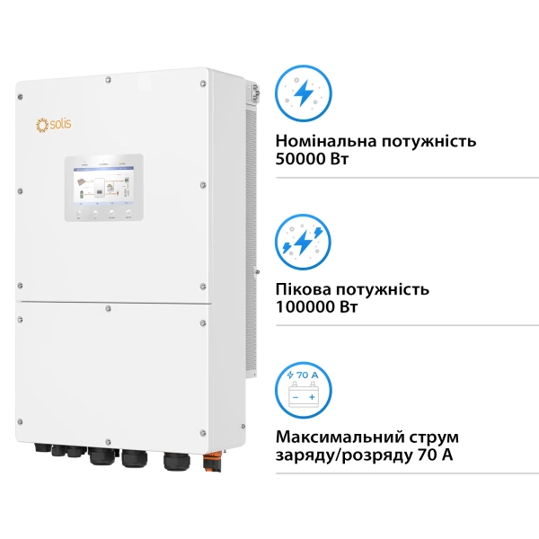 Система хранения энергии Solis S6-EH3P50K-H-HDY112.64K1-LFP 50kW 112.64kWh 2BAT LiFePO4 6000 циклов - Фото 2