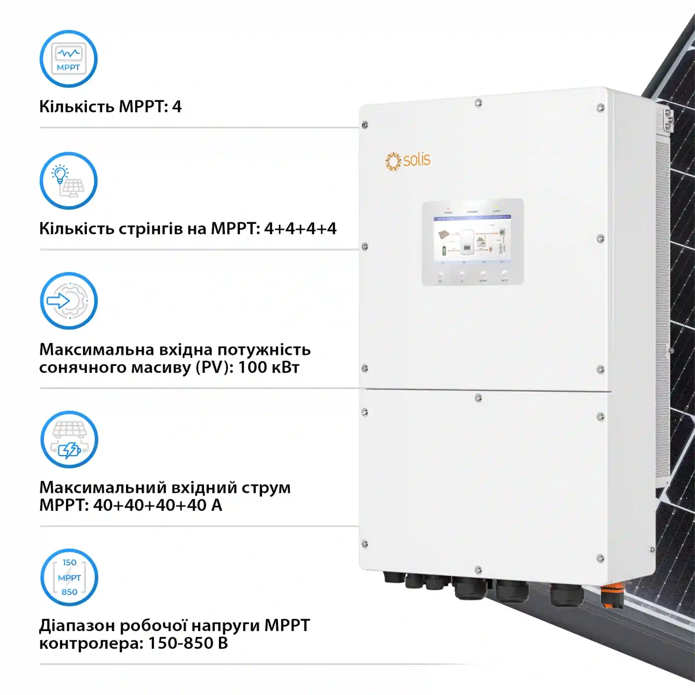 Система хранения энергии Solis S6-EH3P50K-H-HDY112.64K1-LFP 50kW 112.64kWh 2BAT LiFePO4 6000 циклов - Фото 3
