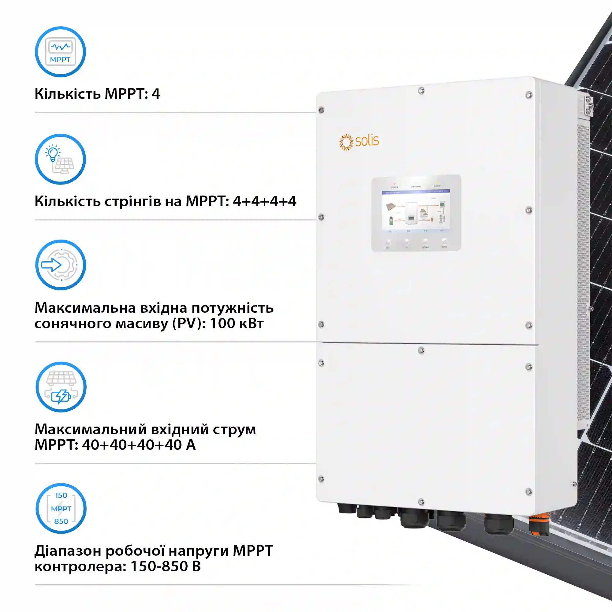 Система хранения энергии Solis S6-EH3P50K-H-HDY112.64K1-LFP 50kW 112.64kWh 2BAT LiFePO4 6000 циклов - Фото 3