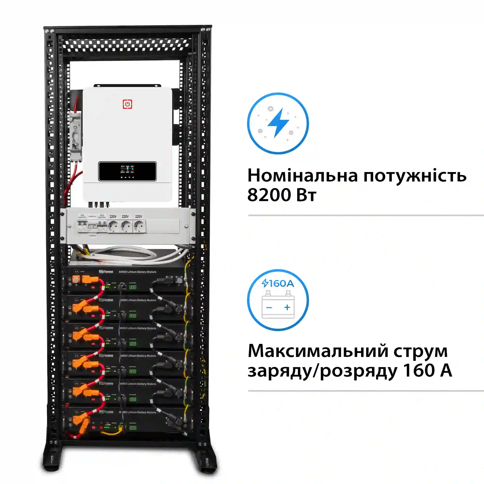 Система хранения энергии Solarverse SRV24-1MX8.2K1-LDY14.4K1-1 8.2kW 14.4kWh 6BAT LiFePO4 6000 циклов - Фото 2