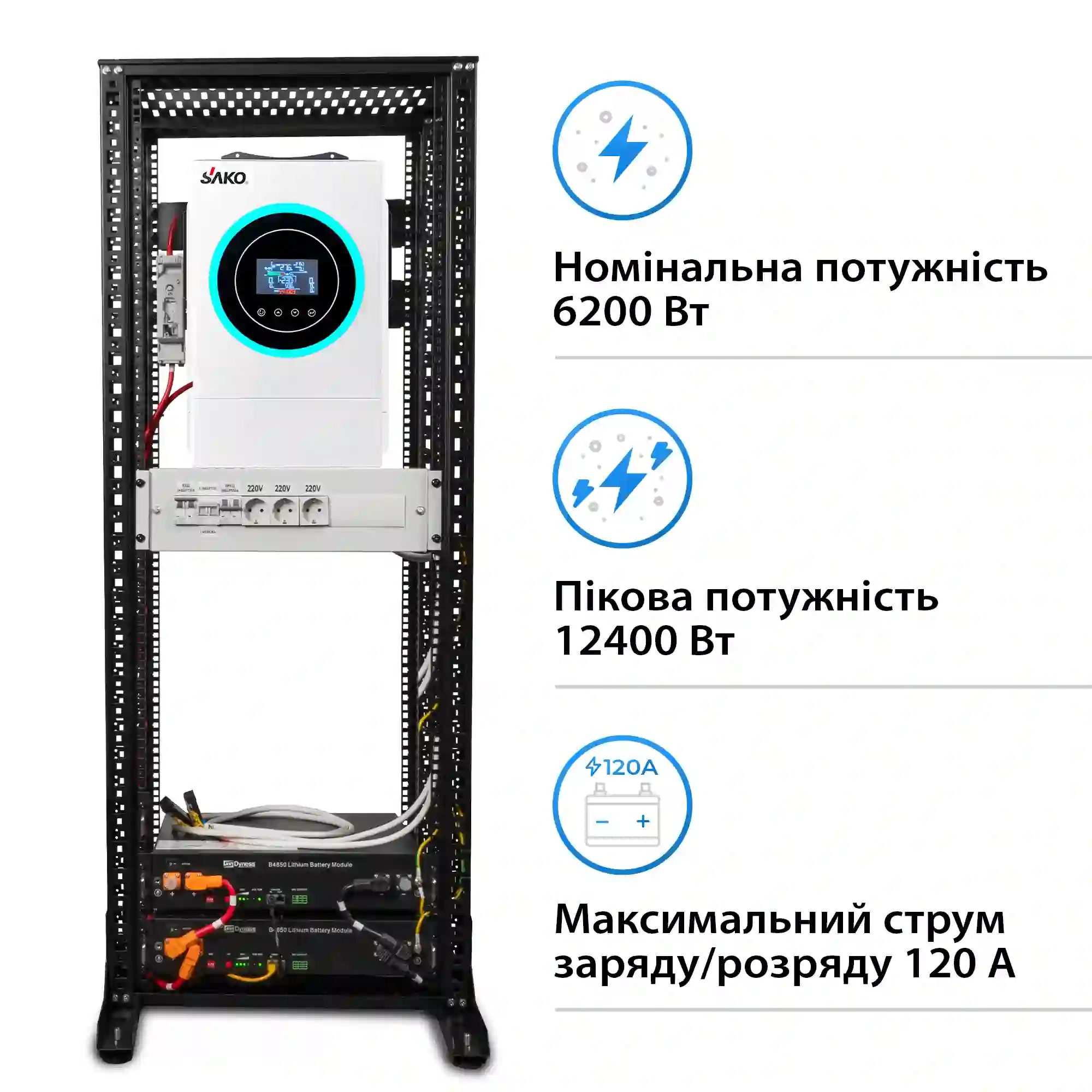 Система хранения энергии Solarverse SRV24-1SN6.2K1-LDY4.8K1-1 6.2kW 4.8kWh 2BAT LiFePO4 6000 циклов - Фото 2