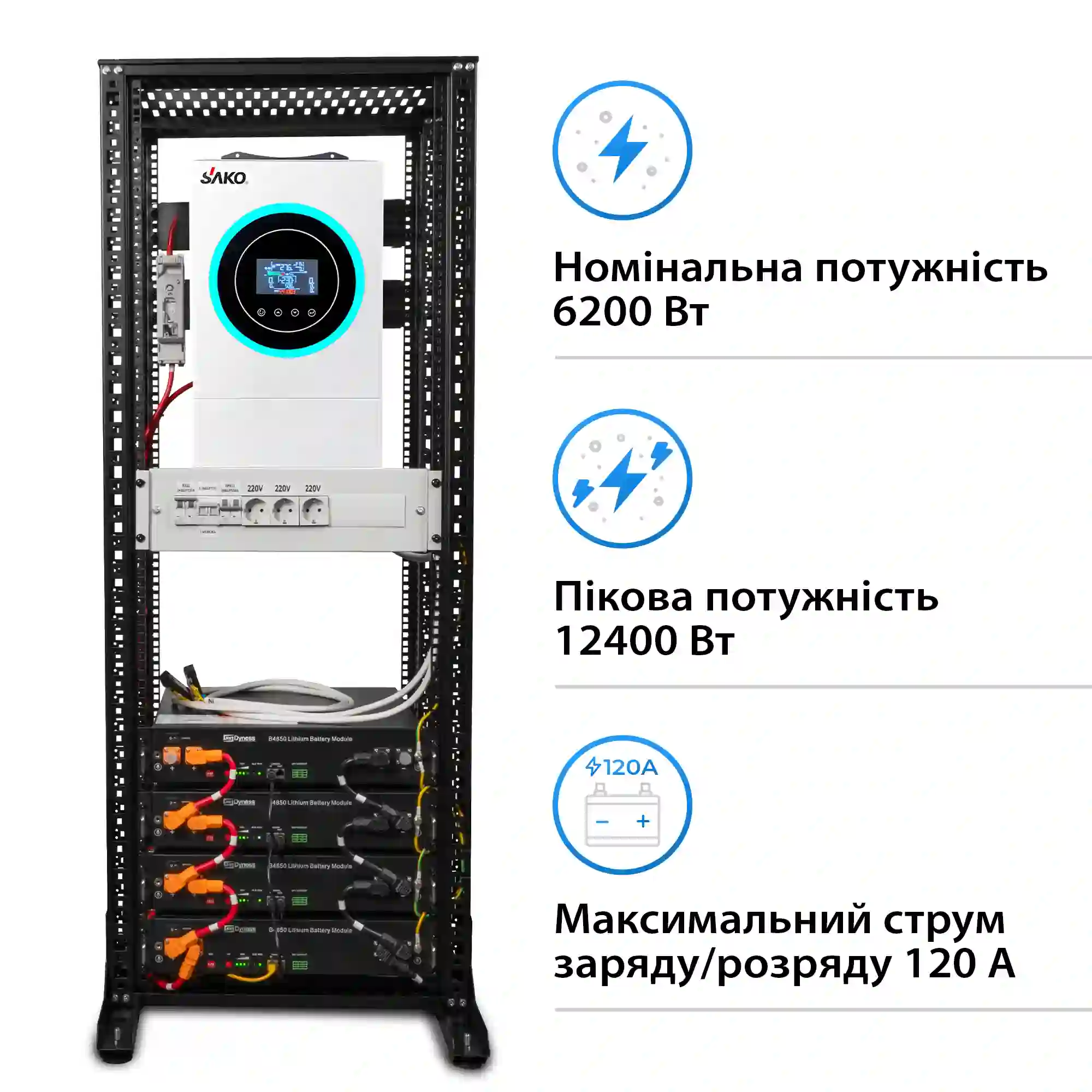 Система хранения энергии Solarverse SRV24-1SN6.2K1-LDY9.6K1-1 6.2kW 9.6kWh 4BAT LiFePO4 6000 циклов - Фото 2