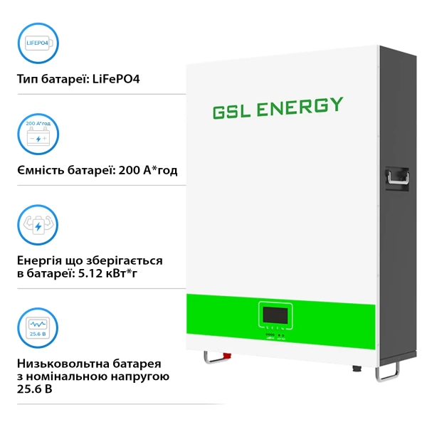 Акумуляторна батарея GSL 25.6V 200Ah 51.2kWh LiFePO4 (GSL025200A-B-GBP2) - Фото 2