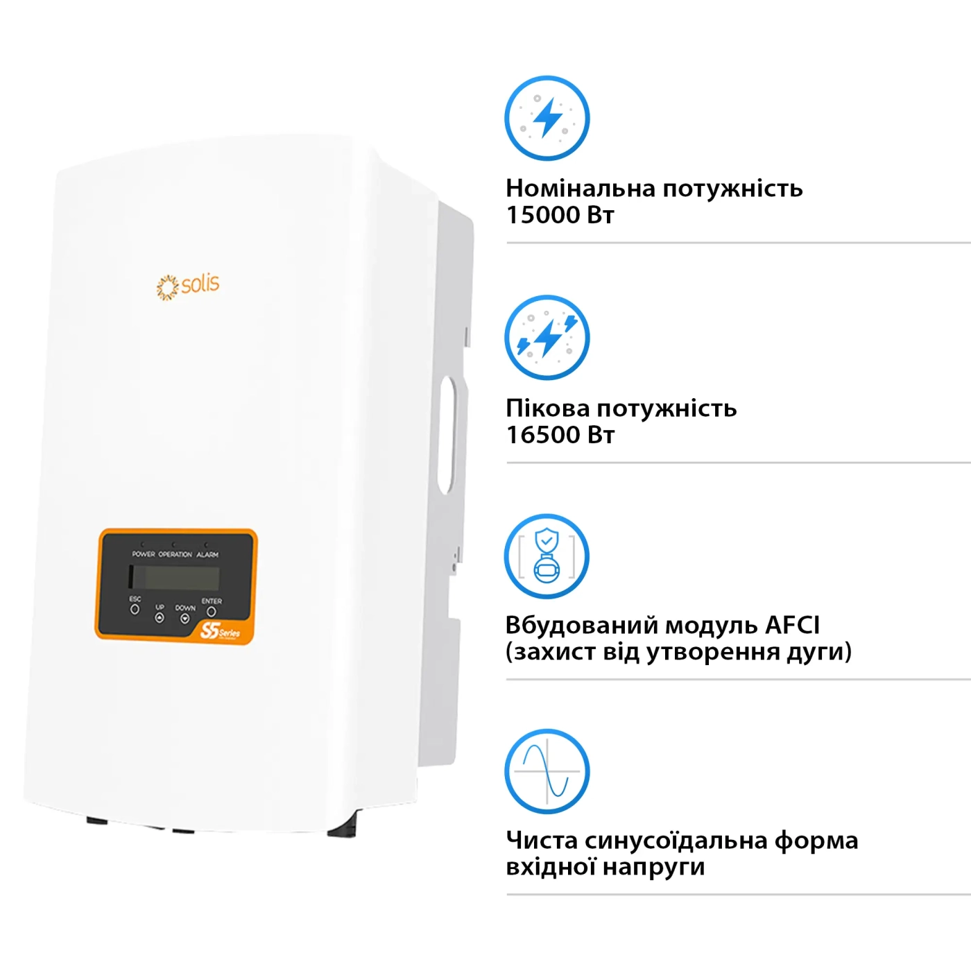Сетевой инвертор Solis S5-GR3P15K 15KW 2 MPPT 220/380V Трехфазный (S5-GR3P15K) - Фото 2