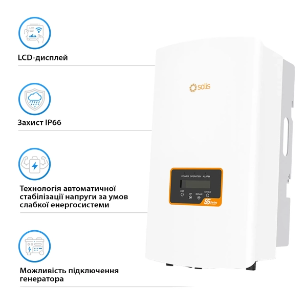 Сетевой инвертор Solis S5-GR3P15K 15KW 2 MPPT 220/380V Трехфазный (S5-GR3P15K) - Фото 3