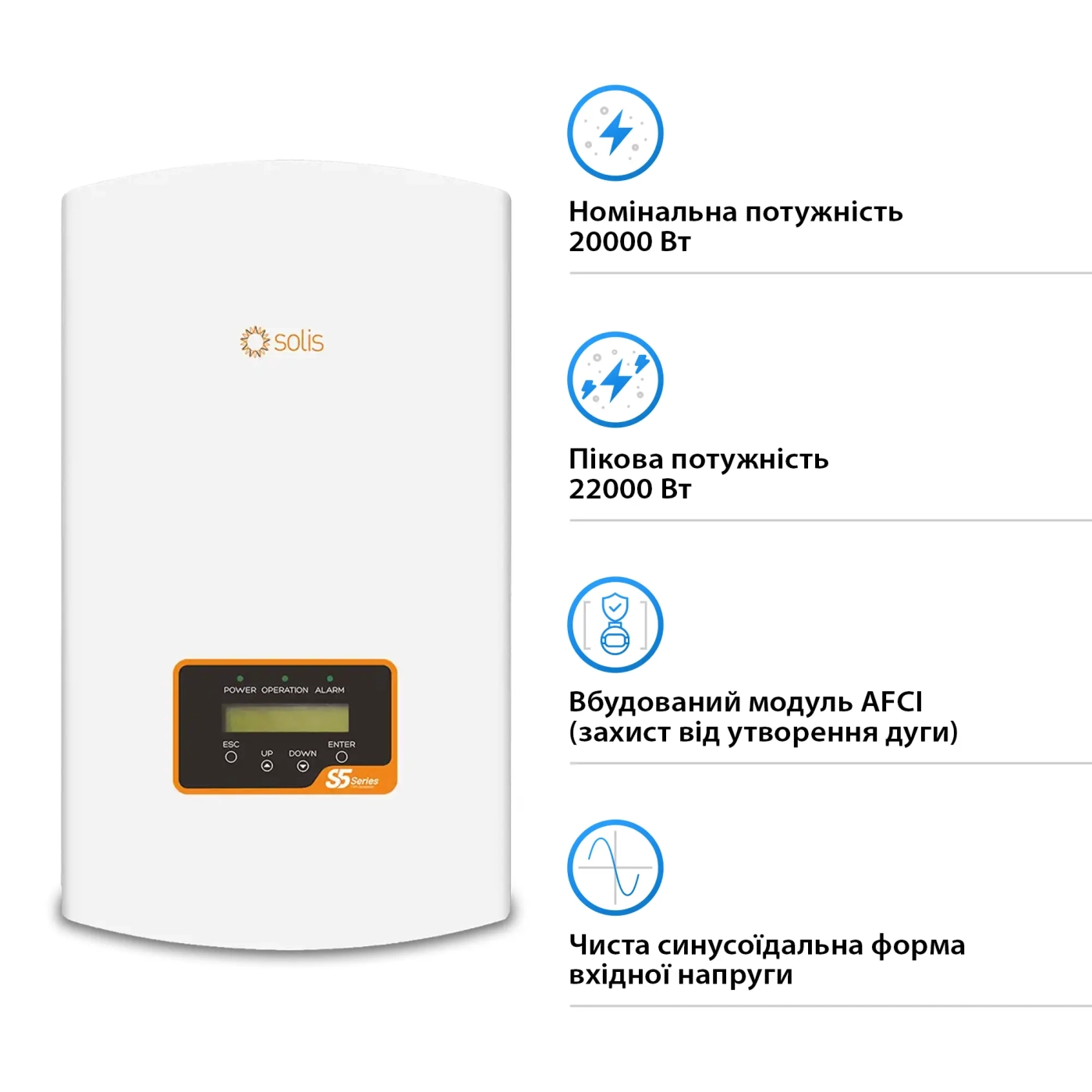 Сетевой инвертор Solis S5-GR3P20K 20KW 2 MPPT 220/380V Трехфазный (S5-GR3P20K) - Фото 2