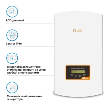 Сетевой инвертор Solis S5-GR3P20K 20KW 2 MPPT 220/380V Трехфазный (S5-GR3P20K) - Фото 3