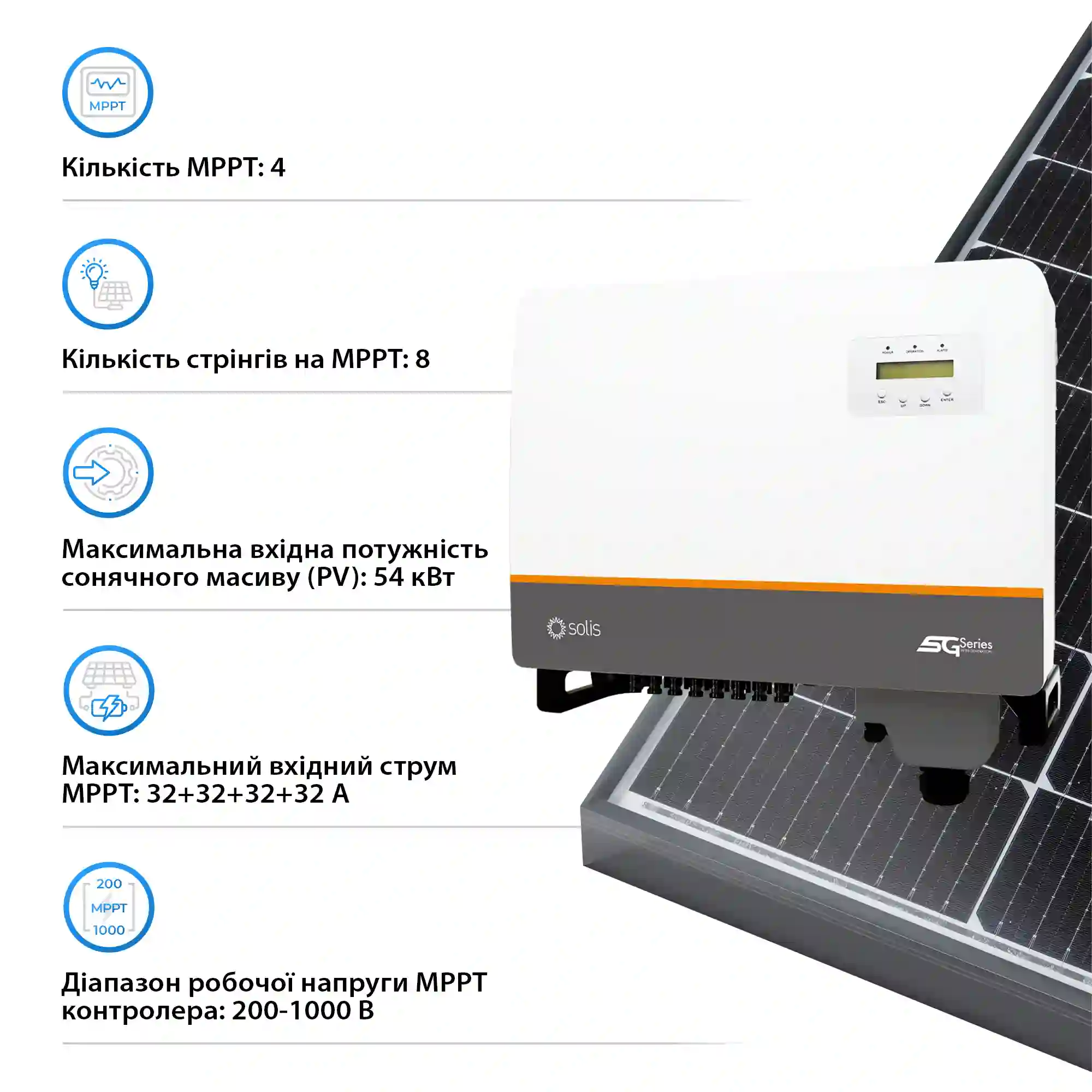 Мережевий інвертор Solis S5-GC36K 36KW 4 MPPT 220/380V Трифазний (S5-GC36K) - Фото 4