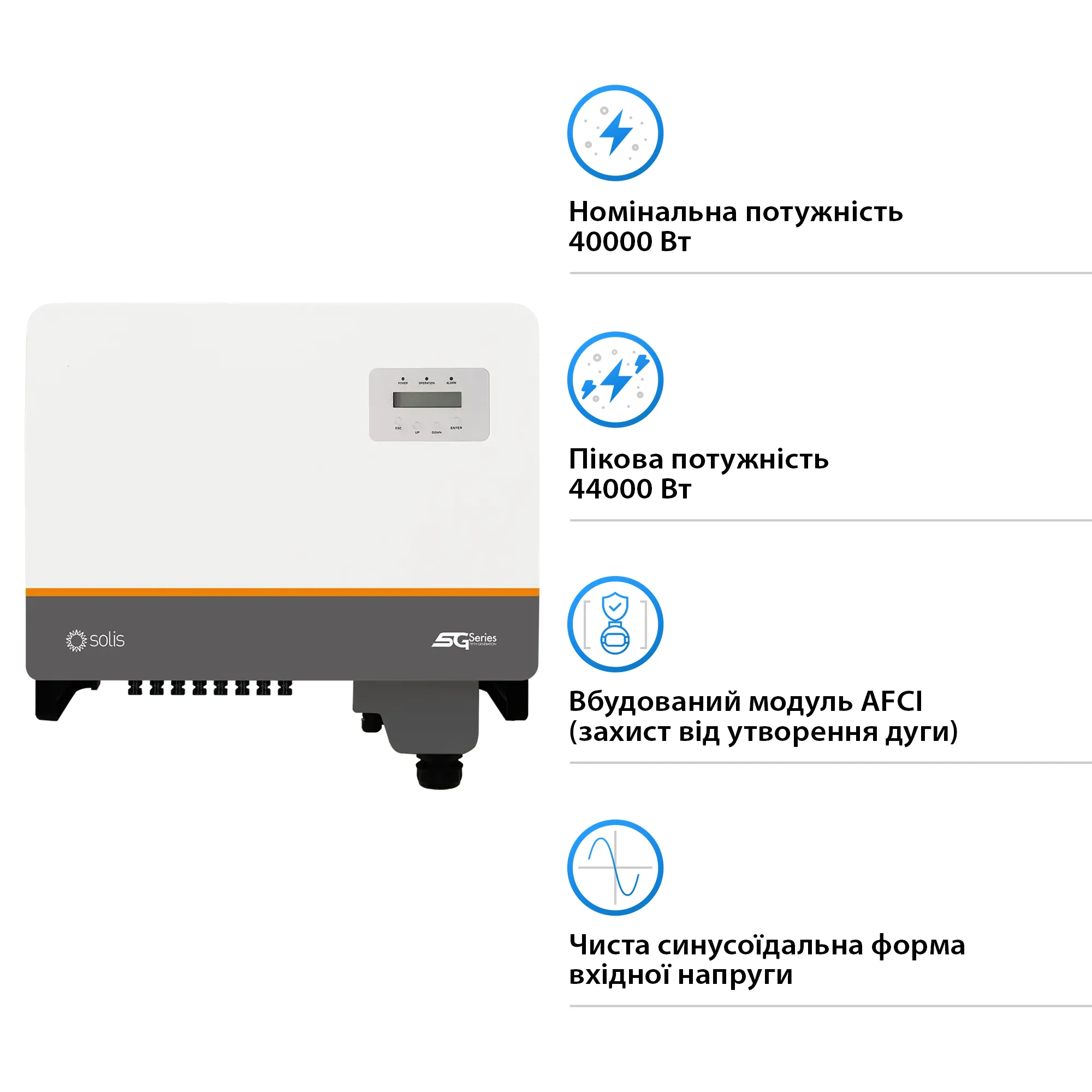 Сетевой инвертор Solis S5-GC40K 40KW 4 MPPT 220/380V Трехфазный (S5-GC40K) - Фото 2