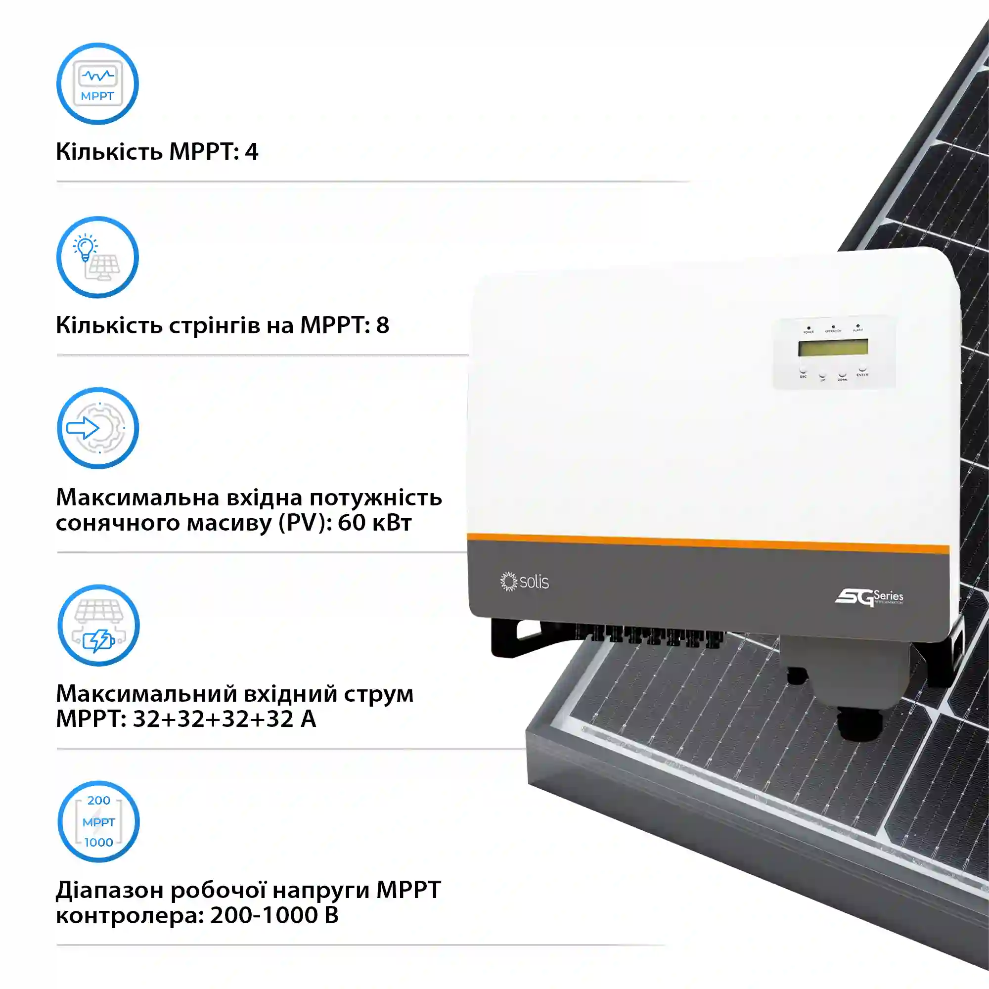 Сетевой инвертор Solis S5-GC40K 40KW 4 MPPT 220/380V Трехфазный (S5-GC40K) - Фото 4