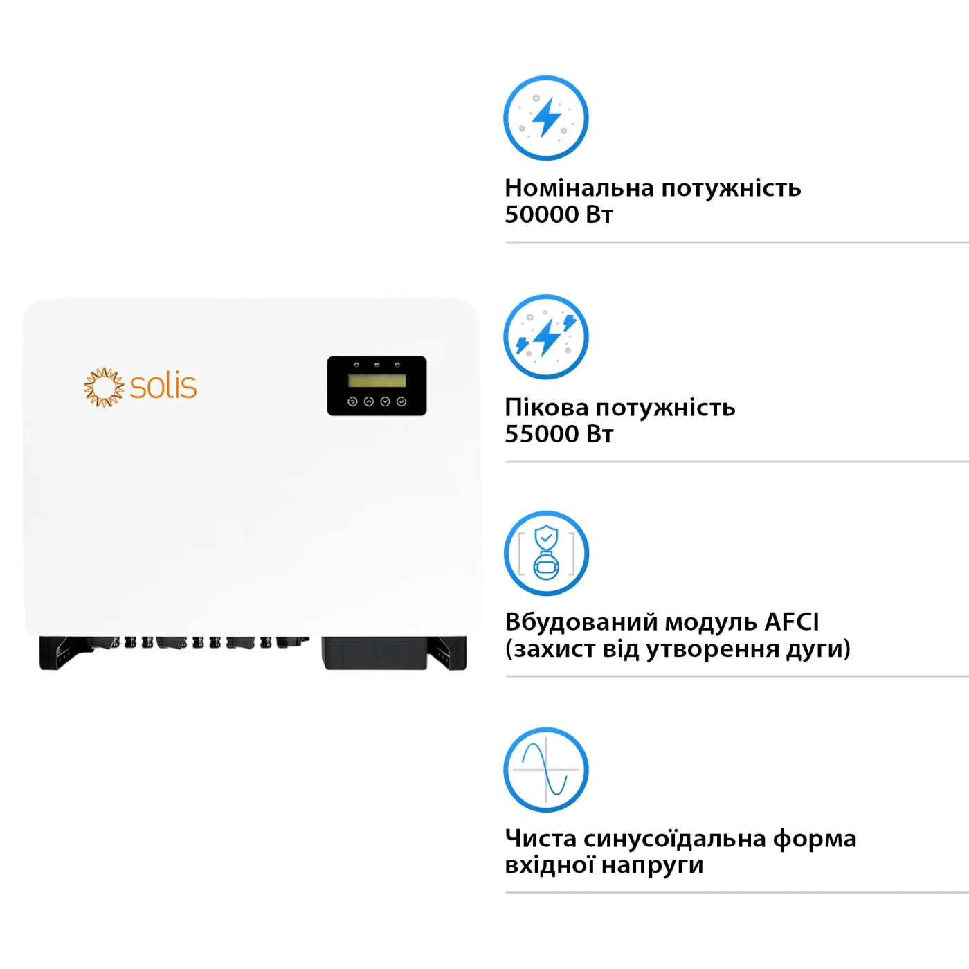 Сетевой инвертор Solis S5-GC50K 50KW 5 MPPT 220/380V Трехфазный (S5-GC50K) - Фото 2