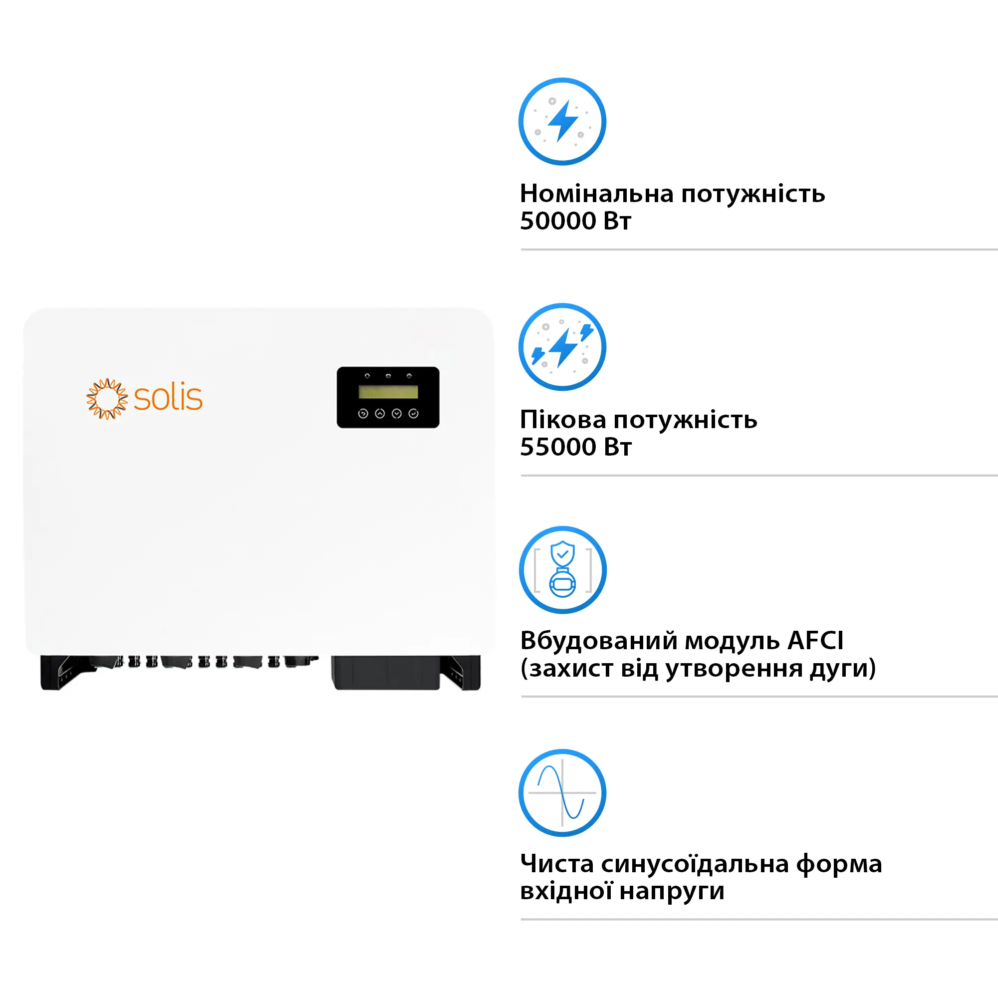 Сетевой инвертор Solis S5-GC50K 50KW 5 MPPT 220/380V Трехфазный (S5-GC50K) - Фото 2