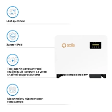 Сетевой инвертор Solis S5-GC50K 50KW 5 MPPT 220/380V Трехфазный (S5-GC50K) - Фото 3