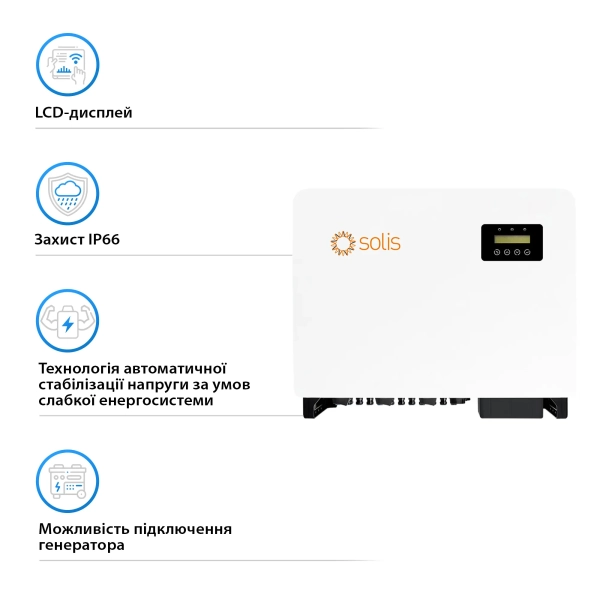 Сетевой инвертор Solis S5-GC50K 50KW 5 MPPT 220/380V Трехфазный (S5-GC50K) - Фото 3