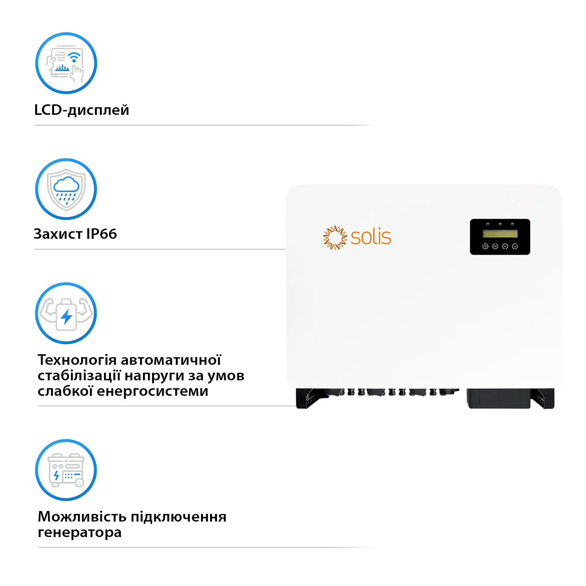 Сетевой инвертор Solis S5-GC50K 50KW 5 MPPT 220/380V Трехфазный (S5-GC50K) - Фото 3