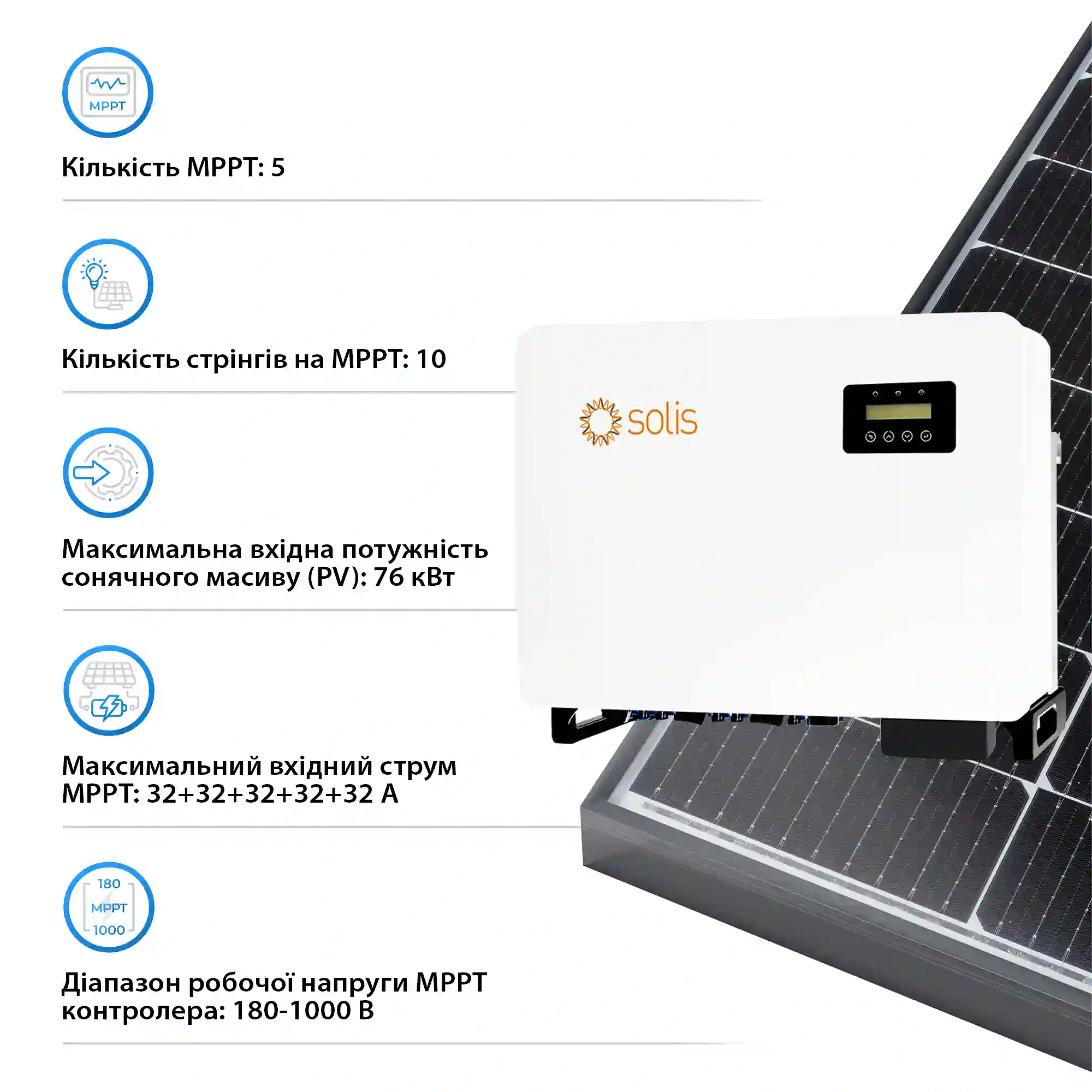 Сетевой инвертор Solis S5-GC50K 50KW 5 MPPT 220/380V Трехфазный (S5-GC50K) - Фото 4